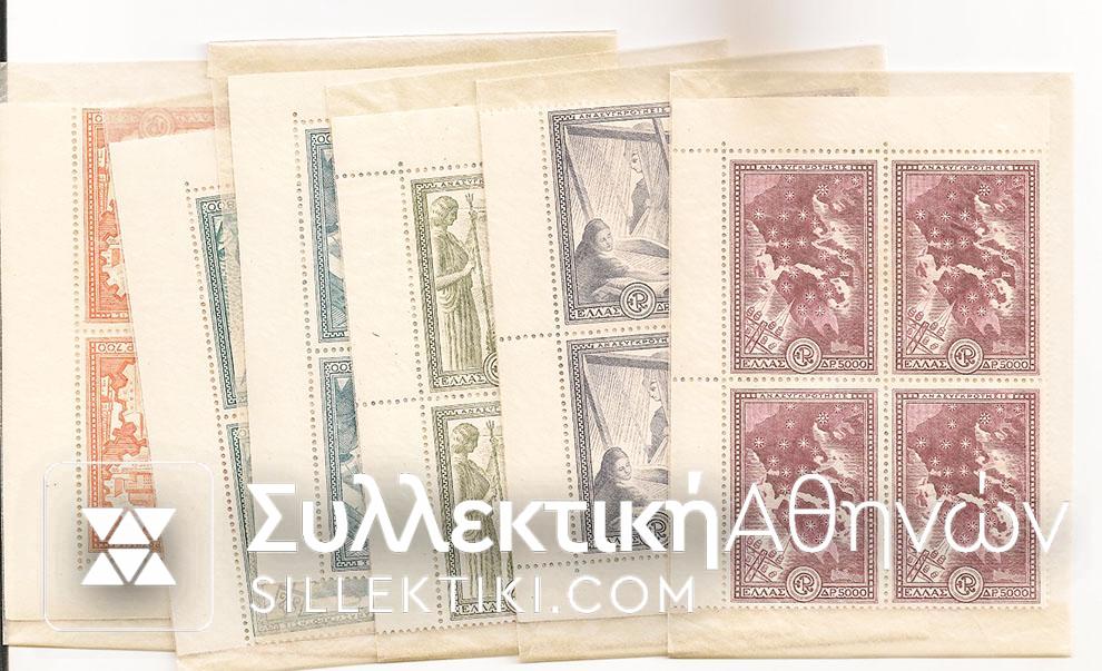 Block of 4 1951